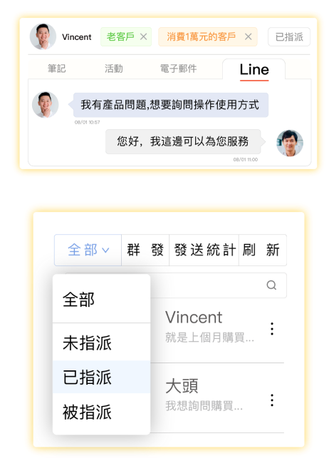 把LINE@變成公司客服系統，針對不同客戶